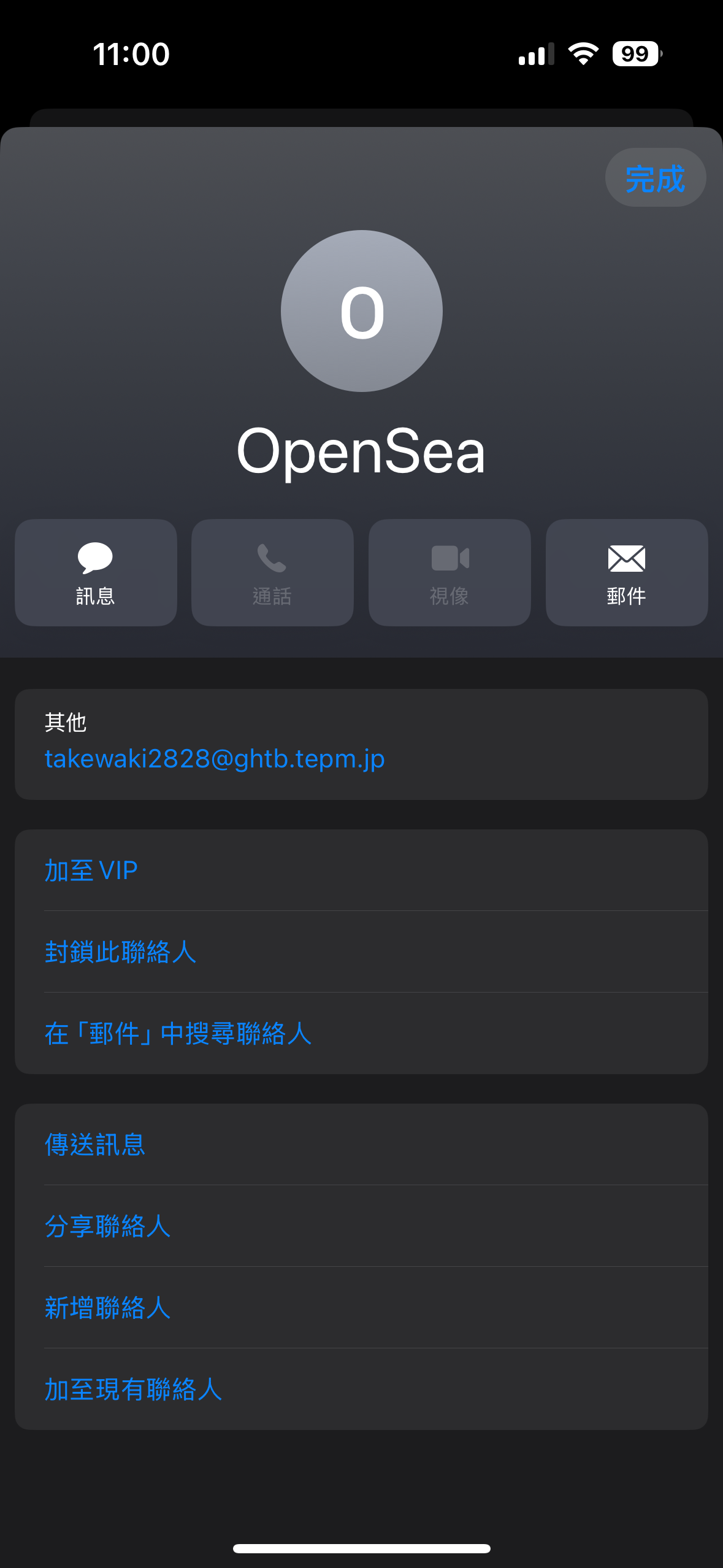Example of a phishing email with red flags